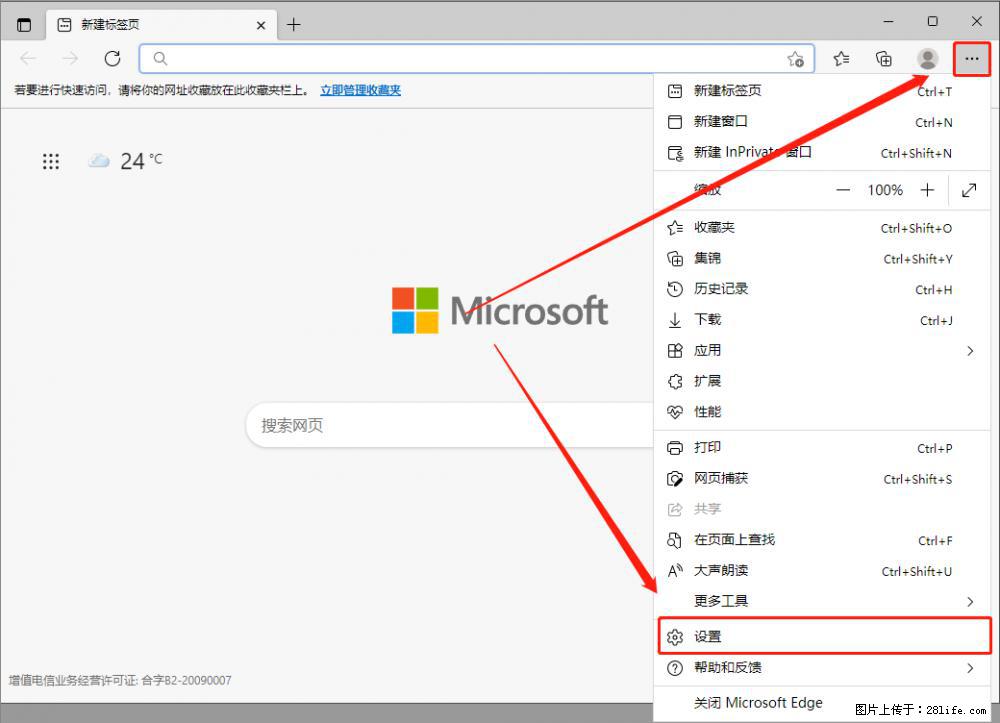如何让win7以上的Microsoft Edge浏览器通过旧的IE访问指定网站? - 生活百科 - 石家庄生活社区 - 石家庄28生活网 sjz.28life.com