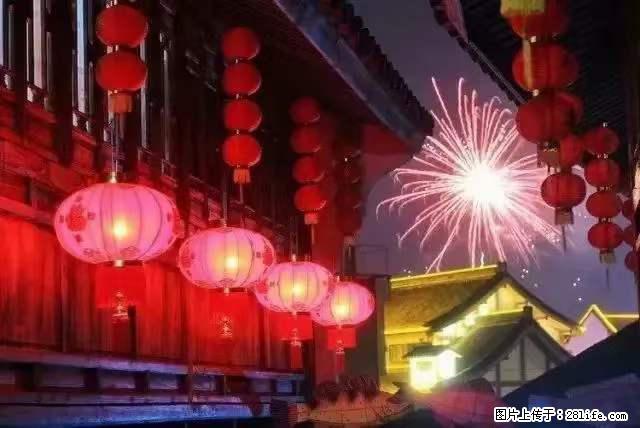 2022元宵节,祝大家节日快乐,虎年吉祥! - 情感天地 - 石家庄生活社区 - 石家庄28生活网 sjz.28life.com