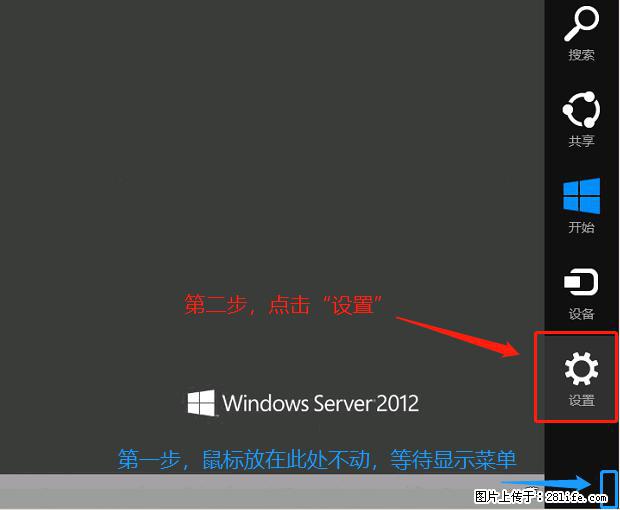 如何修改 Windows 2012 R2 远程桌面控制密码？ - 生活百科 - 石家庄生活社区 - 石家庄28生活网 sjz.28life.com
