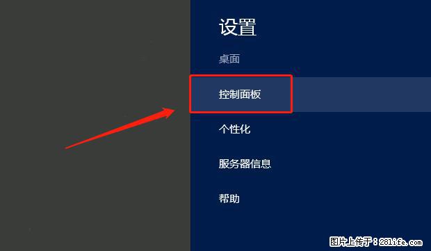 如何修改 Windows 2012 R2 远程桌面控制密码？ - 生活百科 - 石家庄生活社区 - 石家庄28生活网 sjz.28life.com