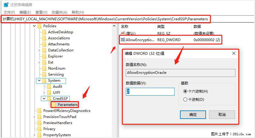远程桌面连接,出现“身份验证错误,要求的函数不受支持“,解决方案 - 生活百科 - 石家庄生活社区 - 石家庄28生活网 sjz.28life.com