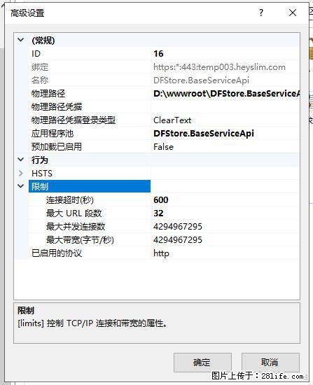 IIS7上传大文件报错:未显示页面,因为请求实体过大,HPPT状态码为413错误。 - 生活百科 - 石家庄生活社区 - 石家庄28生活网 sjz.28life.com
