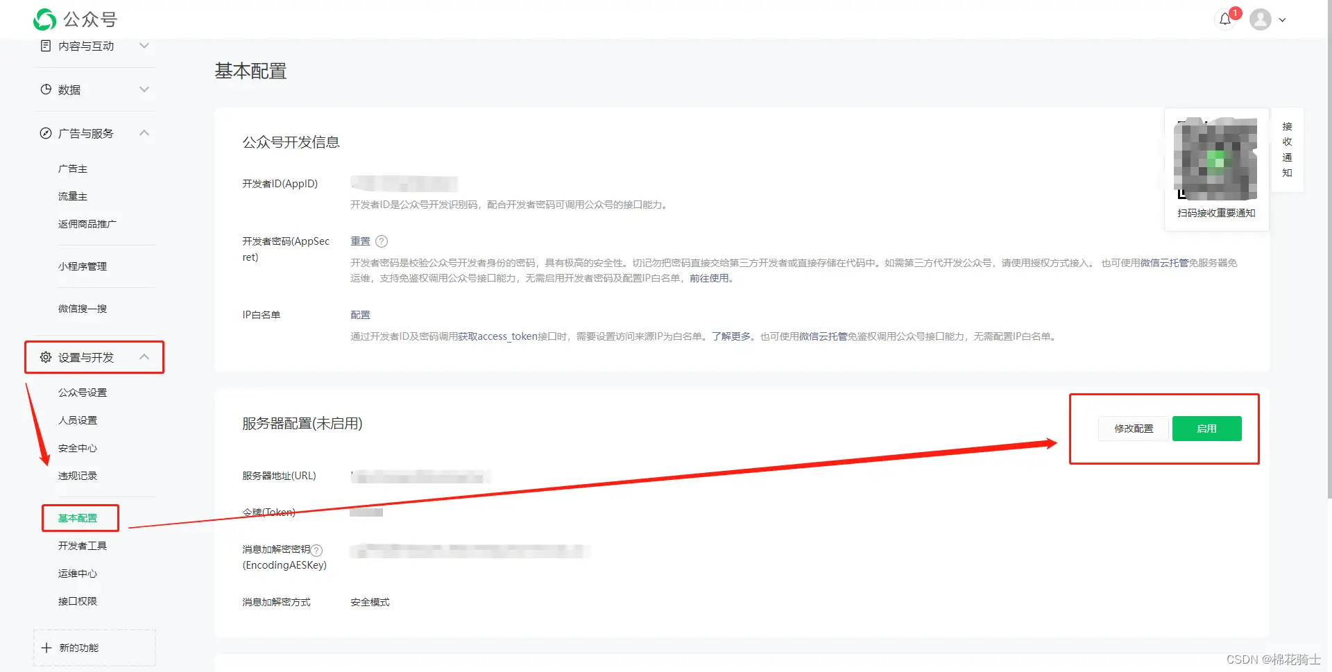 微信公众号自定义菜单如何与服务器配置同时启用 - 生活百科 - 石家庄生活社区 - 石家庄28生活网 sjz.28life.com