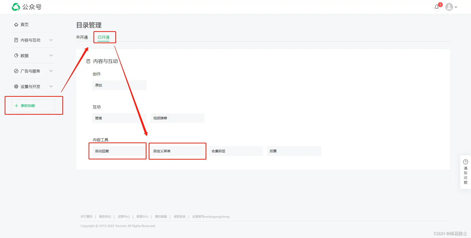 微信公众号自定义菜单如何与服务器配置同时启用 - 生活百科 - 石家庄生活社区 - 石家庄28生活网 sjz.28life.com