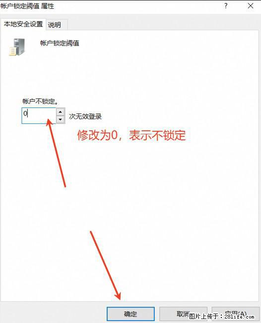 阿里云远程连接云服务器,老是提示“为安全考虑,已锁定该用户帐户”解决方案 - 生活百科 - 石家庄生活社区 - 石家庄28生活网 sjz.28life.com