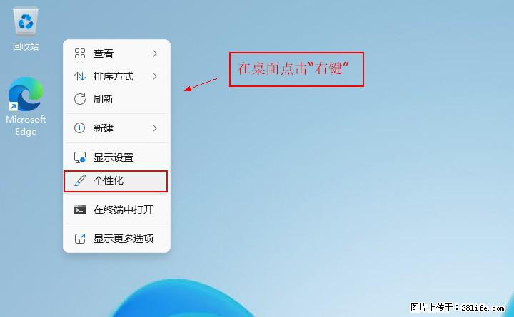 Windows server 2025 如何显示桌面图标？ - 生活百科 - 石家庄生活社区 - 石家庄28生活网 sjz.28life.com