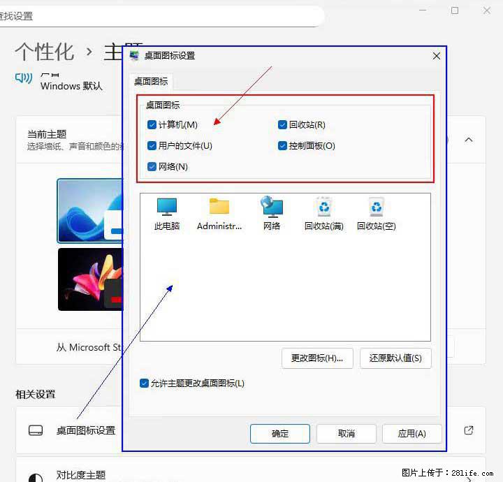 Windows server 2025 如何显示桌面图标？ - 生活百科 - 石家庄生活社区 - 石家庄28生活网 sjz.28life.com