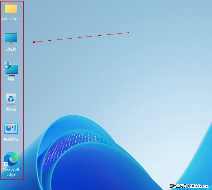 Windows server 2025 如何显示桌面图标？ - 生活百科 - 石家庄生活社区 - 石家庄28生活网 sjz.28life.com
