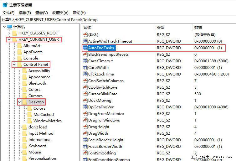 电脑windows10如何设置关机时自动结束任务快速关机 - 生活百科 - 石家庄生活社区 - 石家庄28生活网 sjz.28life.com