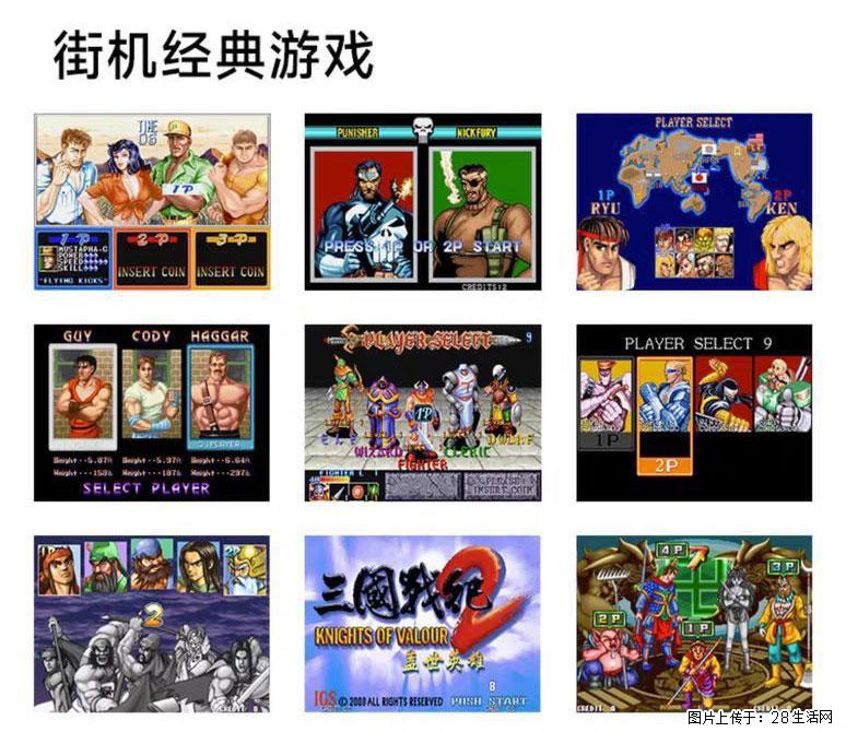 如何制作优盘街机模拟器？ - 生活百科 - 石家庄生活社区 - 石家庄28生活网 sjz.28life.com