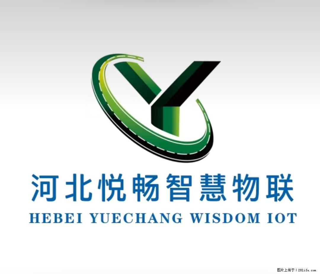 【河北悦畅智慧物联】招聘C本司机 公司提供货车，固定货源，天天有单 - 职场交流 - 石家庄生活社区 - 石家庄28生活网 sjz.28life.com