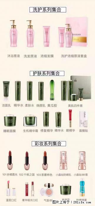 【姬存希】护肤、洗护、彩妆 - 新手上路 - 石家庄生活社区 - 石家庄28生活网 sjz.28life.com