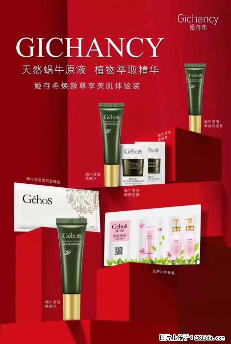 【姬存希】天然蜗牛原液,植物萃取精华 - 生活日用品 - 居家生活 - 石家庄分类信息 - 石家庄28生活网 sjz.28life.com