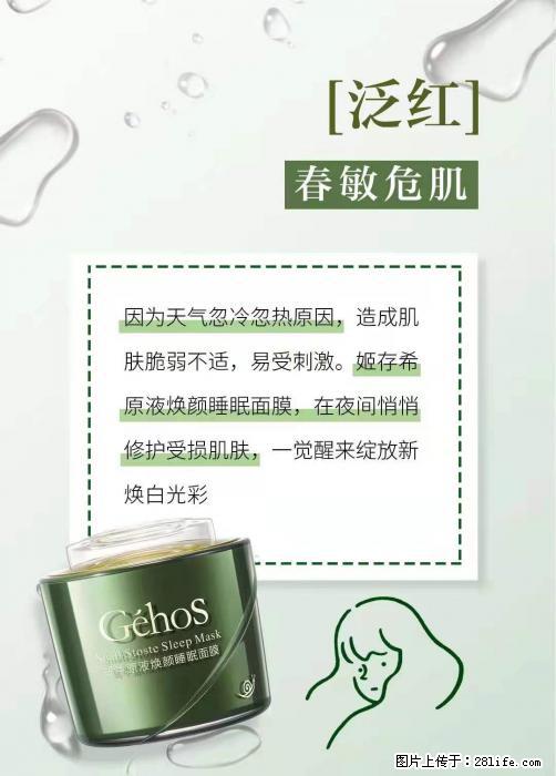 长痘？瘙痒？干燥？泛红？让【姬存希】来治愈你 - 生活百科 - 石家庄生活社区 - 石家庄28生活网 sjz.28life.com