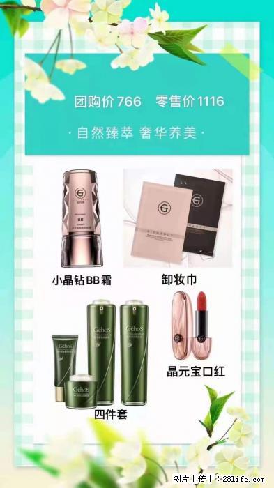 【姬存希】自然臻萃 奢华养美 - 新手上路 - 石家庄生活社区 - 石家庄28生活网 sjz.28life.com