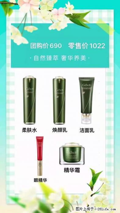 【姬存希】自然臻萃 奢华养美 - 新手上路 - 石家庄生活社区 - 石家庄28生活网 sjz.28life.com