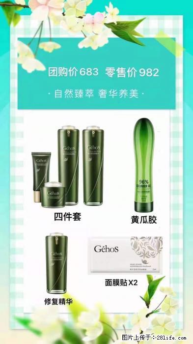 【姬存希】自然臻萃 奢华养美 - 新手上路 - 石家庄生活社区 - 石家庄28生活网 sjz.28life.com