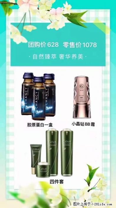 【姬存希】自然臻萃 奢华养美 - 新手上路 - 石家庄生活社区 - 石家庄28生活网 sjz.28life.com