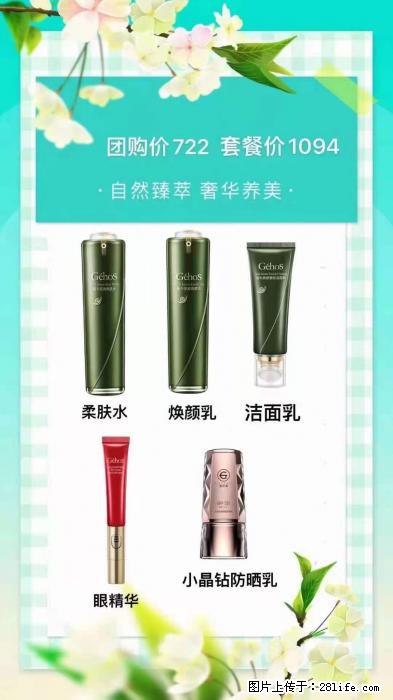 【姬存希】自然臻萃 奢华养美 - 新手上路 - 石家庄生活社区 - 石家庄28生活网 sjz.28life.com