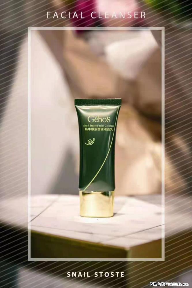 【姬存希】Géhos 美肌四件套,滋养补水+修复锁水 - 新手上路 - 石家庄生活社区 - 石家庄28生活网 sjz.28life.com