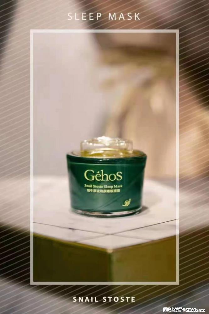 【姬存希】Géhos 美肌四件套,滋养补水+修复锁水 - 新手上路 - 石家庄生活社区 - 石家庄28生活网 sjz.28life.com