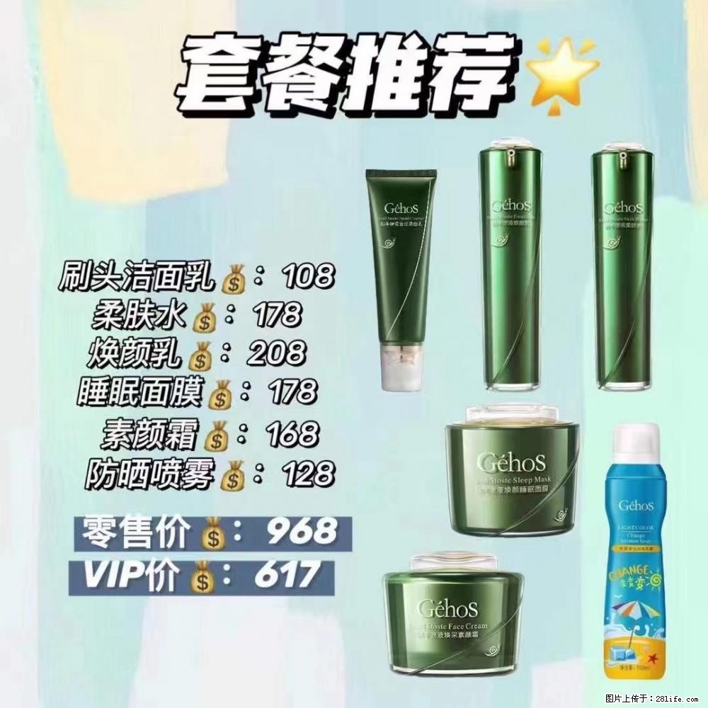 【姬存希】套餐推荐：清洁+补水+素颜霜+防晒 六款产品 vip价格617 - 新手上路 - 石家庄生活社区 - 石家庄28生活网 sjz.28life.com