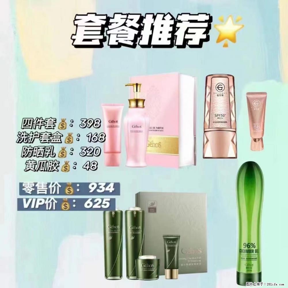 【姬存希】套餐推荐： 清洁+洗护+防晒+晒后修复 - 其它 - 特色礼品 - 石家庄分类信息 - 石家庄28生活网 sjz.28life.com