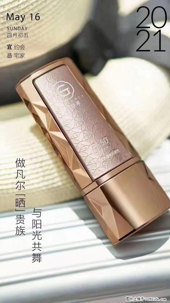 做凡尔“晒”贵族  姬存希晶钻防晒乳，与阳光共舞。 - 新手上路 - 石家庄生活社区 - 石家庄28生活网 sjz.28life.com