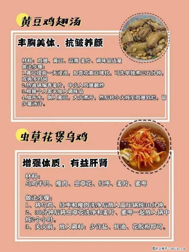 适合女生的12道养生食谱，吃出好气色。 - 新手上路 - 石家庄生活社区 - 石家庄28生活网 sjz.28life.com