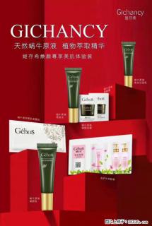 【姬存希】天然蜗牛原液，植物萃取精华 - 石家庄28生活网 sjz.28life.com