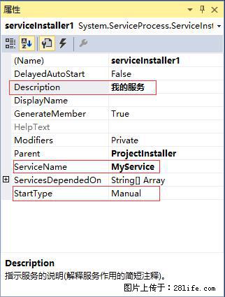 使用C#.Net创建Windows服务的方法 - 生活百科 - 石家庄生活社区 - 石家庄28生活网 sjz.28life.com