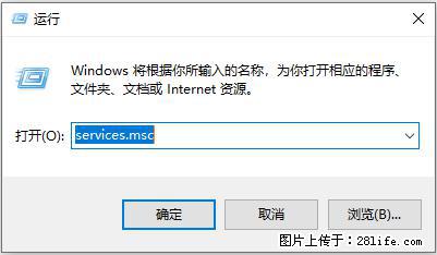 使用C#.Net创建Windows服务的方法 - 生活百科 - 石家庄生活社区 - 石家庄28生活网 sjz.28life.com