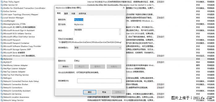 使用C#.Net创建Windows服务的方法 - 生活百科 - 石家庄生活社区 - 石家庄28生活网 sjz.28life.com