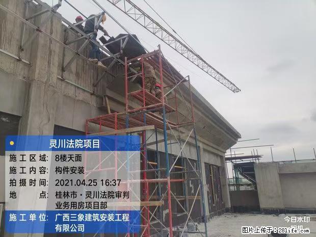 【广西三象建筑安装工程有限公司】广西桂林市灵川县法院项目 - 新手上路 - 石家庄生活社区 - 石家庄28生活网 sjz.28life.com