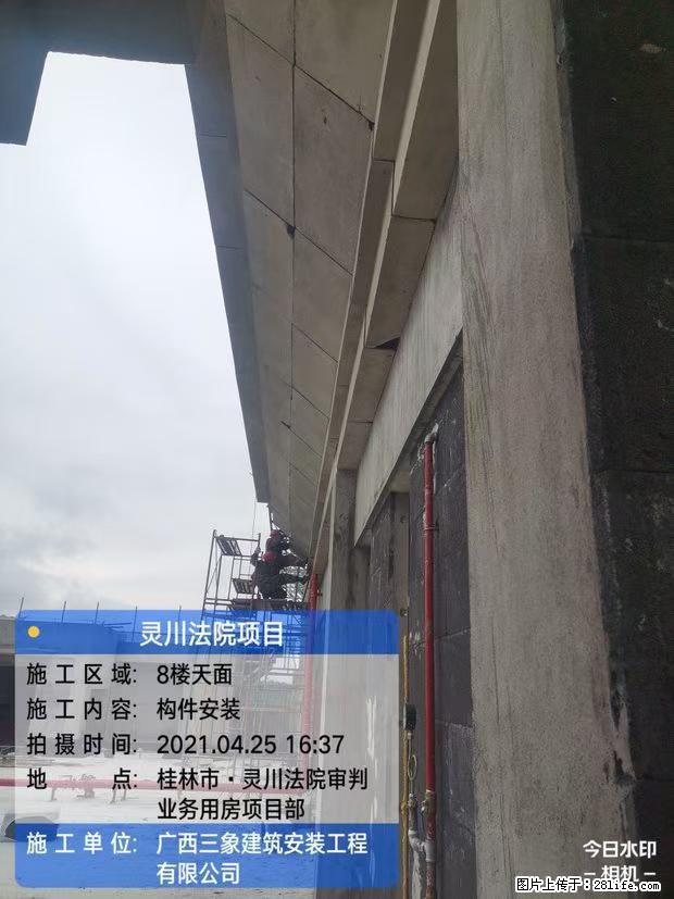 【广西三象建筑安装工程有限公司】广西桂林市灵川县法院项目 - 新手上路 - 石家庄生活社区 - 石家庄28生活网 sjz.28life.com