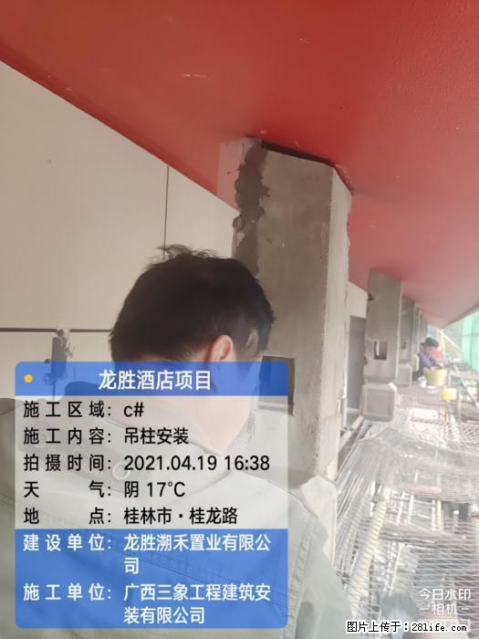 【广西三象建筑安装工程有限公司】广西桂林市龙县胜酒店项目 - 新手上路 - 石家庄生活社区 - 石家庄28生活网 sjz.28life.com
