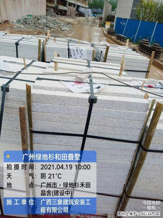 【广西三象建筑安装工程有限公司】广州绿地衫和田叠墅 - 家居生活 - 石家庄生活社区 - 石家庄28生活网 sjz.28life.com