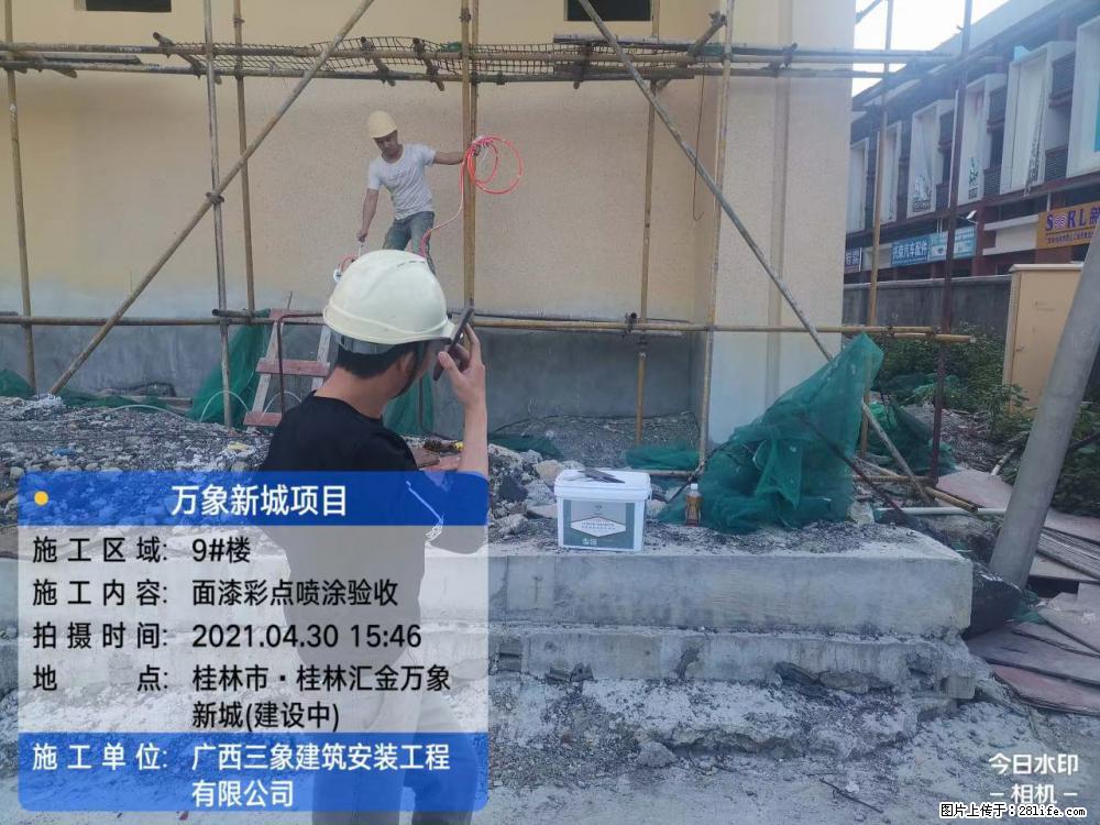 【广西三象建筑安装工程有限公司】万象新城项目 - 家居生活 - 石家庄生活社区 - 石家庄28生活网 sjz.28life.com