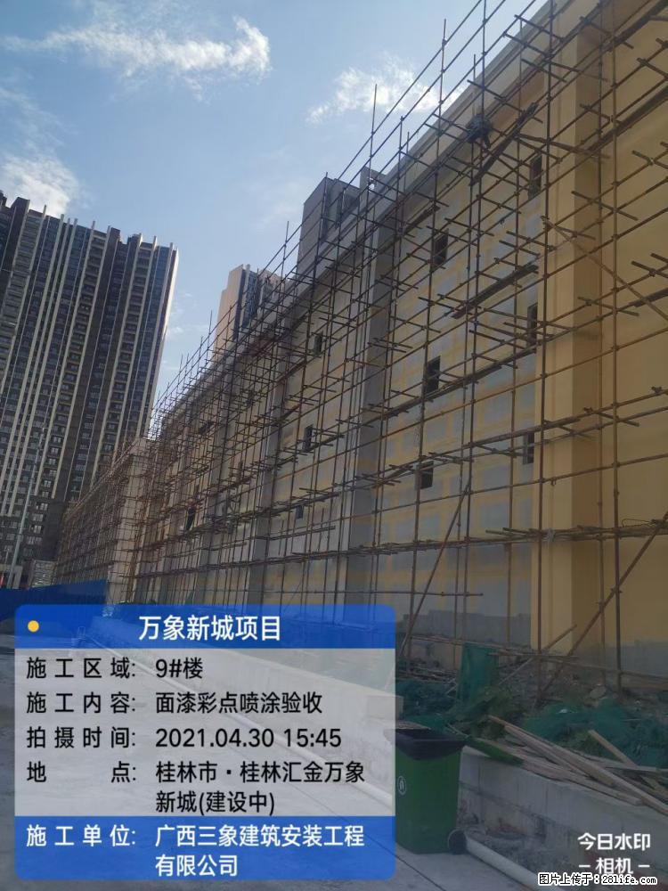 【广西三象建筑安装工程有限公司】万象新城项目 - 家居生活 - 石家庄生活社区 - 石家庄28生活网 sjz.28life.com