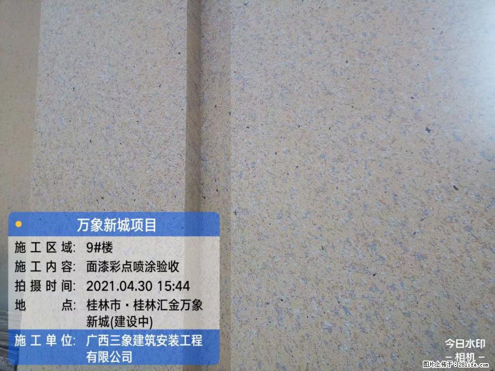 【广西三象建筑安装工程有限公司】万象新城项目 - 家居生活 - 石家庄生活社区 - 石家庄28生活网 sjz.28life.com