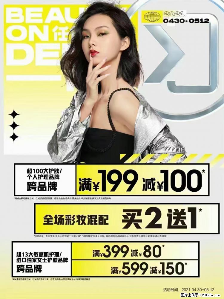 【屈臣氏】官方云店,会员日宠你,满98元包邮到家 - 新手上路 - 石家庄生活社区 - 石家庄28生活网 sjz.28life.com