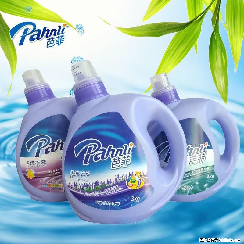 【蓝月亮】洗衣液(四瓶一件)免费招代理 芭菲洗衣液(六瓶一件) 特价卖啦! - 生活日用品 - 居家生活 - 石家庄分类信息 - 石家庄28生活网 sjz.28life.com