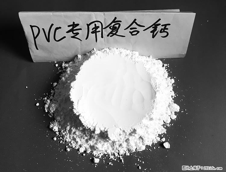 【桂林三鑫新型材料】电线电缆专用复合钙 超细改性碳酸钙 - 其他广告 - 广告专区 - 石家庄分类信息 - 石家庄28生活网 sjz.28life.com