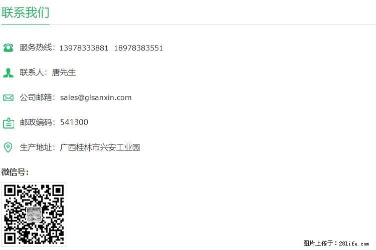 【桂林三鑫新型材料】400目重质碳酸钙 方解石粉重钙粉 - 生活百科 - 石家庄生活社区 - 石家庄28生活网 sjz.28life.com