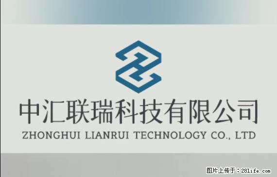 【贵州中汇联瑞科技有限公司】 专业做班班通、校园广播、校园监控、校园门禁道闸、学校大礼堂等 - 新手上路 - 石家庄生活社区 - 石家庄28生活网 sjz.28life.com