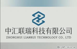 【贵州中汇联瑞科技有限公司】 专业做班班通、校园广播、校园监控、校园门禁道闸、学校大礼堂等 - 石家庄28生活网 sjz.28life.com