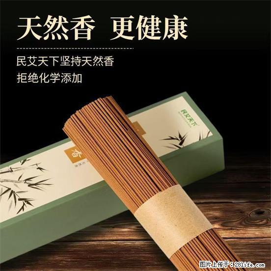 民艾天下天然线香家用室内檀香香薰 - 各类家具 - 居家生活 - 石家庄分类信息 - 石家庄28生活网 sjz.28life.com