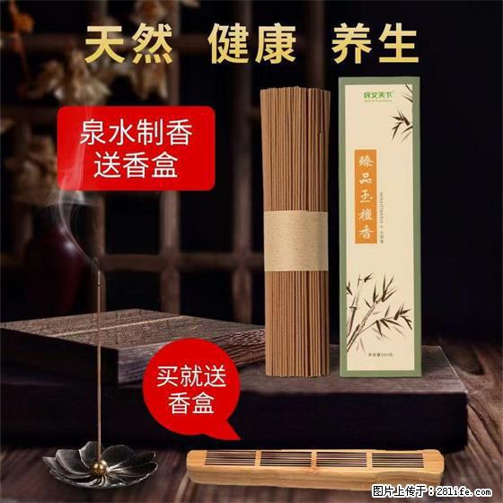 民艾天下天然线香家用室内檀香香薰 - 各类家具 - 居家生活 - 石家庄分类信息 - 石家庄28生活网 sjz.28life.com