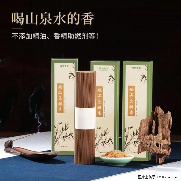 民艾天下天然线香家用室内檀香香薰 - 各类家具 - 居家生活 - 石家庄分类信息 - 石家庄28生活网 sjz.28life.com