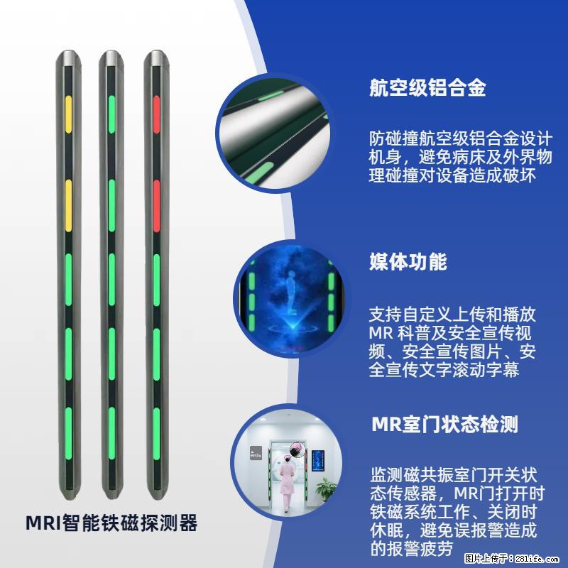 中磁微电磁共振室智能铁磁探测系统精准定位AI双频识别单双柱式结构 - 综合信息 - 其他综合 - 石家庄分类信息 - 石家庄28生活网 sjz.28life.com